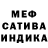 Мефедрон кристаллы V Benderschi.