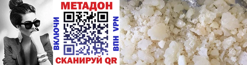 МЕТАДОН VHQ  Андреаполь 